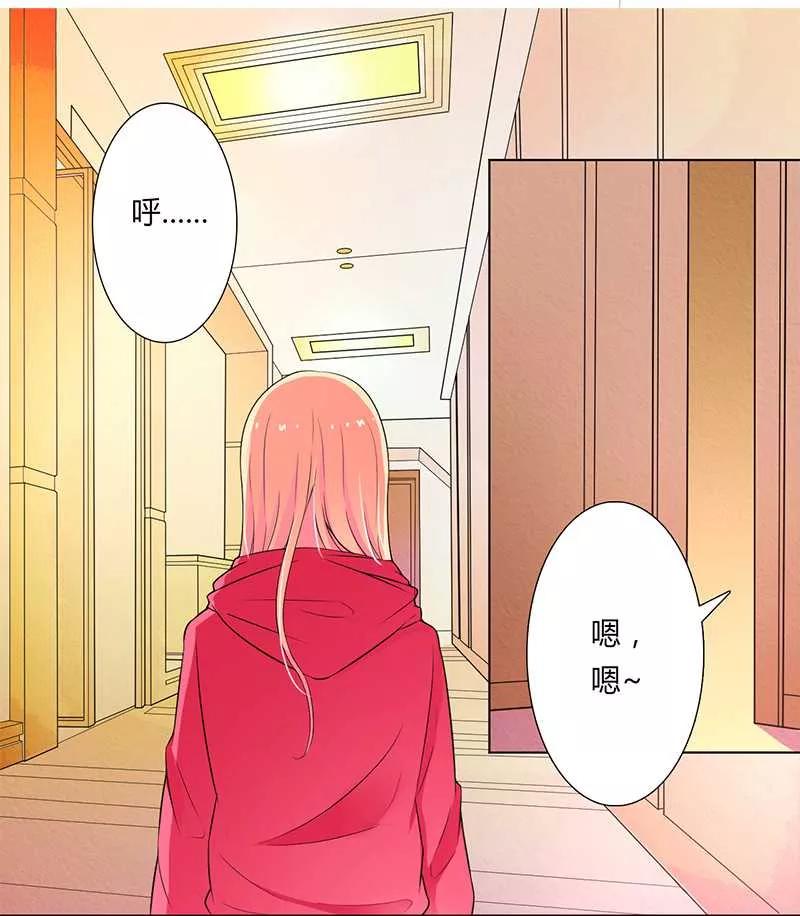 《致命宠妻：总裁纳命来！》第48话 你们什么时候开始的 第20页