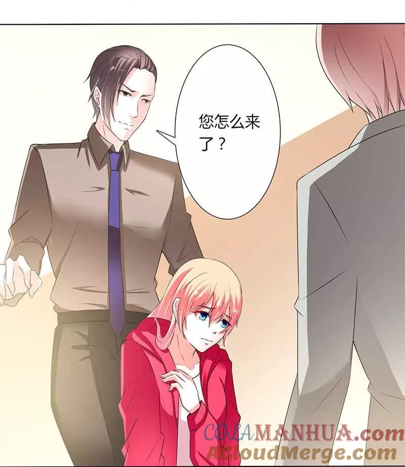 《致命宠妻：总裁纳命来！》第49话 痛的入心入肺 第21页