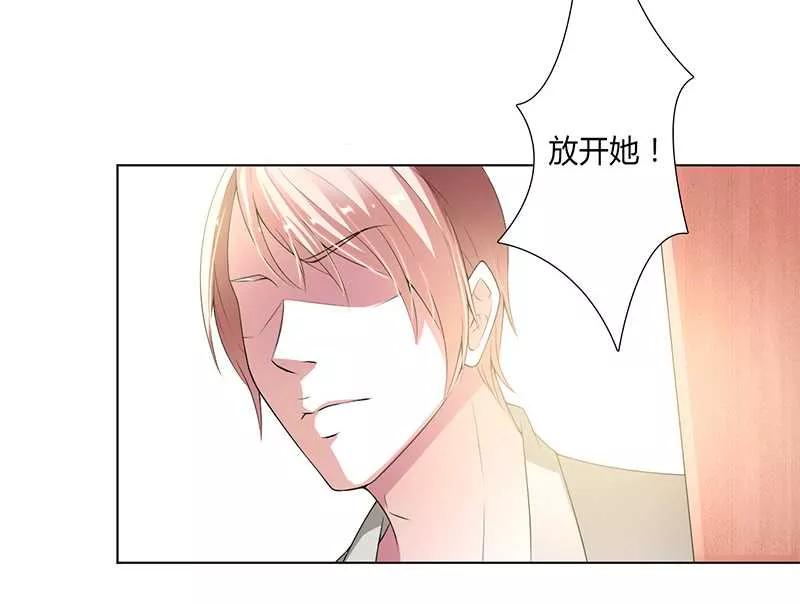 《致命宠妻：总裁纳命来！》第49话 痛的入心入肺 第18页
