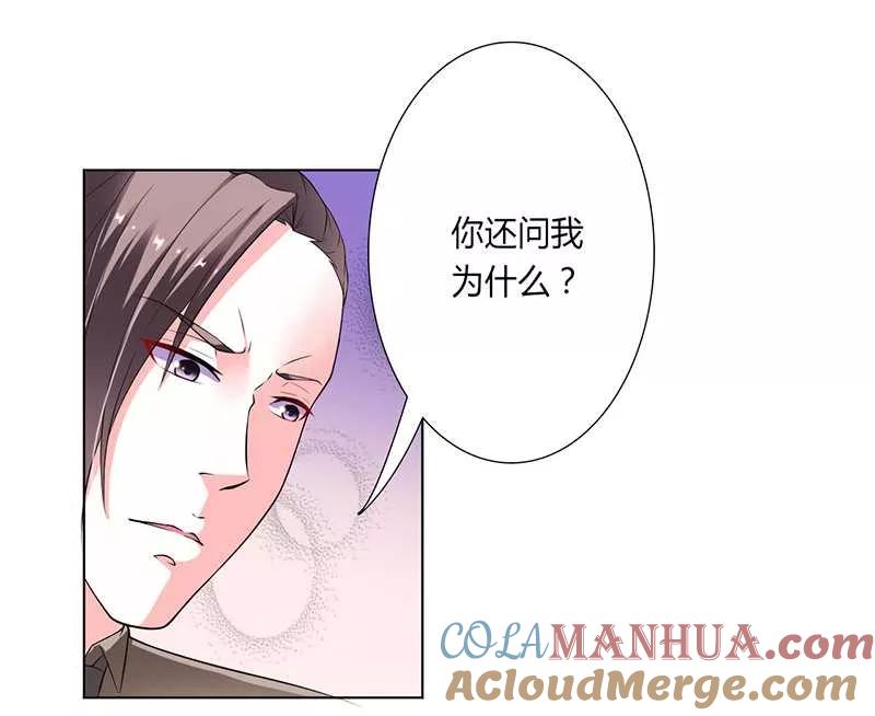 《致命宠妻：总裁纳命来！》第49话 痛的入心入肺 第15页