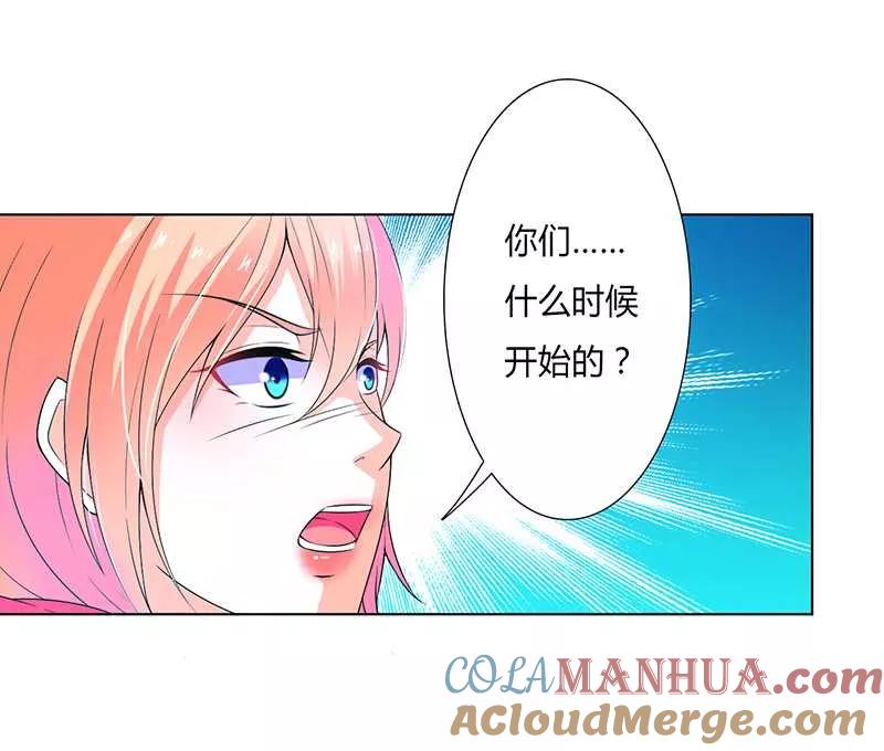 《致命宠妻：总裁纳命来！》第49话 痛的入心入肺 第3页