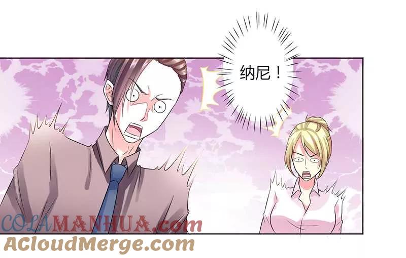 《致命宠妻：总裁纳命来！》第49话 痛的入心入肺 第25页