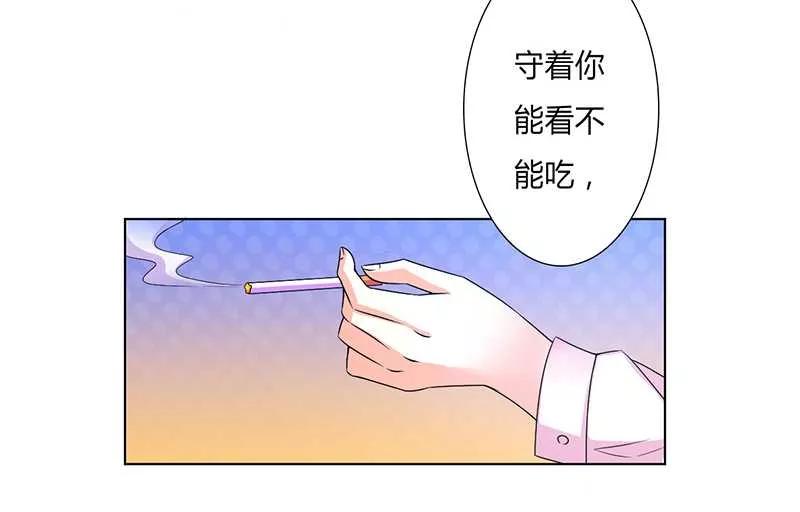 《致命宠妻：总裁纳命来！》第49话 痛的入心入肺 第6页