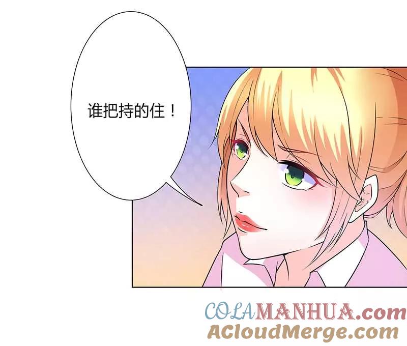 《致命宠妻：总裁纳命来！》第49话 痛的入心入肺 第7页
