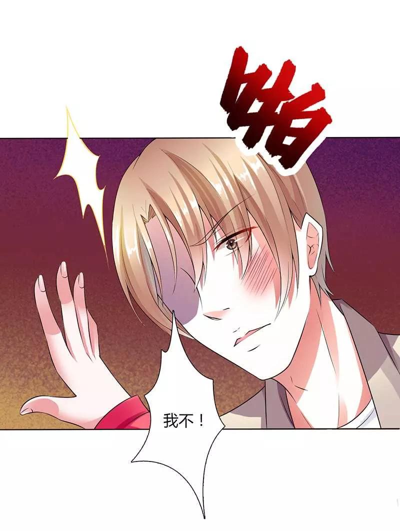 《致命宠妻：总裁纳命来！》第49话 痛的入心入肺 第24页