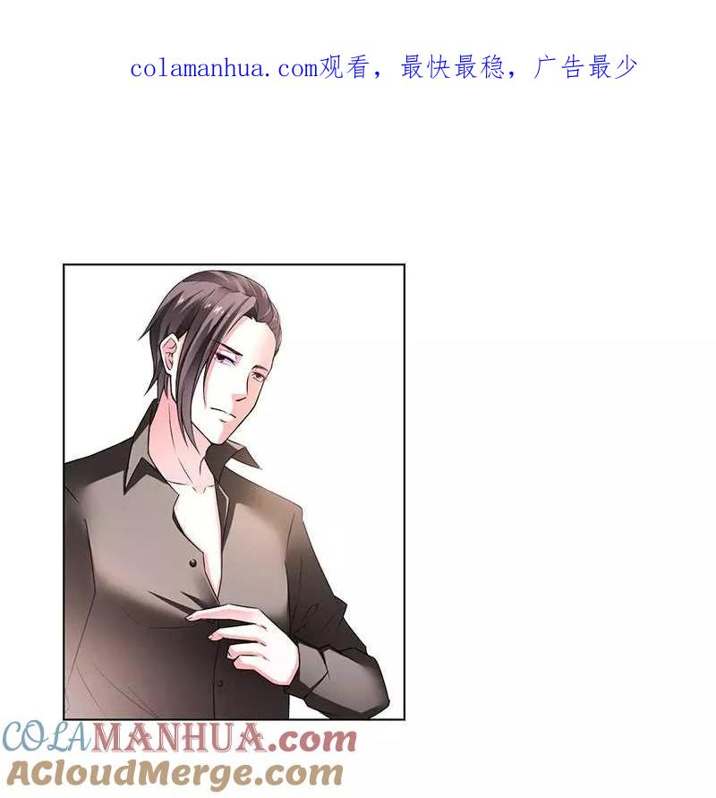 《致命宠妻：总裁纳命来！》第49话 痛的入心入肺 第1页