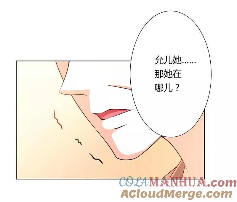《致命宠妻：总裁纳命来！》第50话 大小姐，你该怎么办 第15页