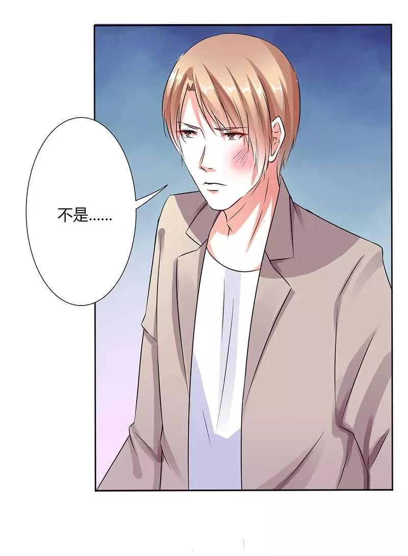 《致命宠妻：总裁纳命来！》第50话 大小姐，你该怎么办 第4页
