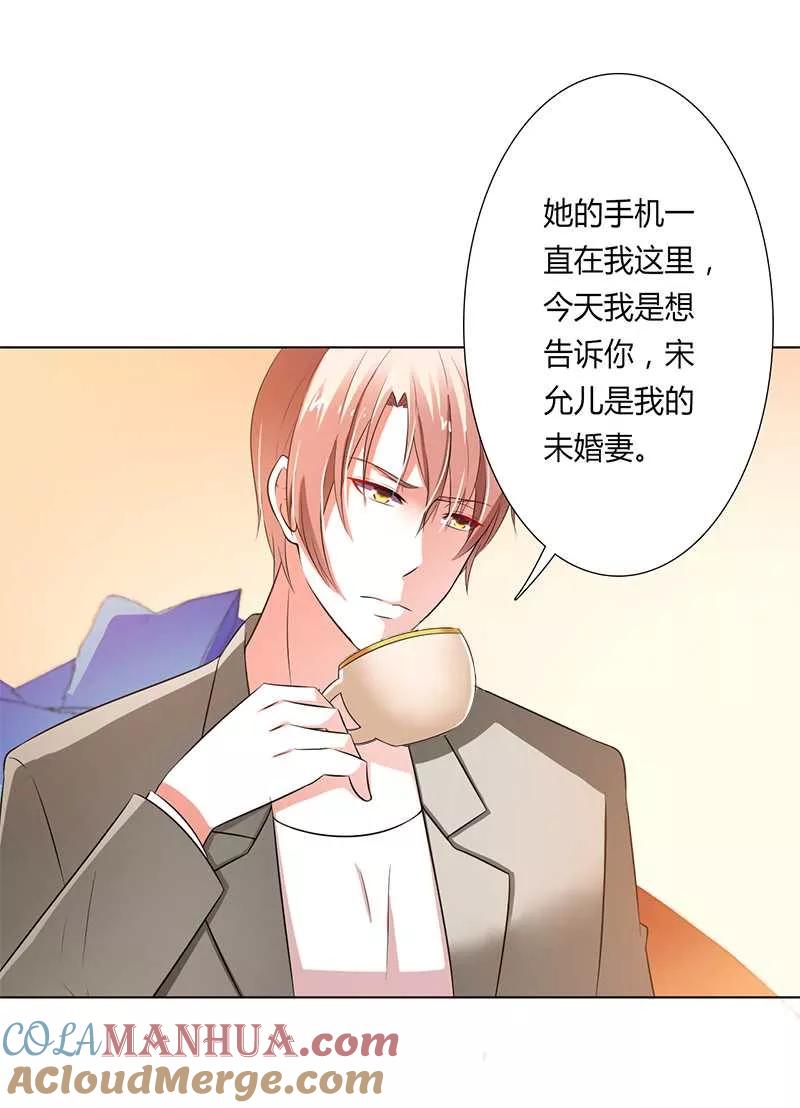 《致命宠妻：总裁纳命来！》第50话 大小姐，你该怎么办 第13页