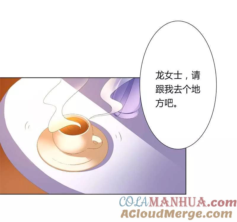 《致命宠妻：总裁纳命来！》第50话 大小姐，你该怎么办 第25页