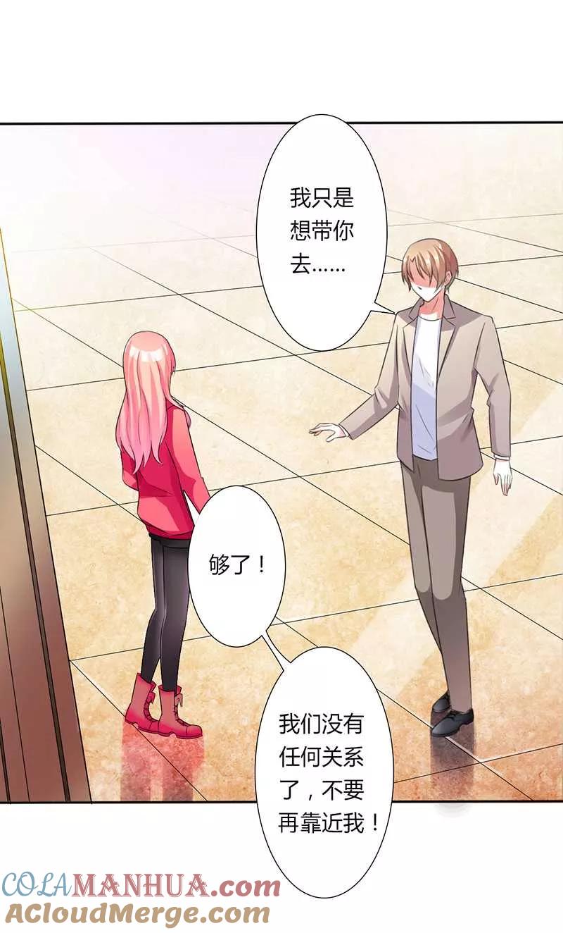 《致命宠妻：总裁纳命来！》第50话 大小姐，你该怎么办 第5页