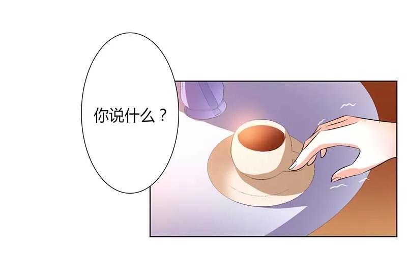 《致命宠妻：总裁纳命来！》第50话 大小姐，你该怎么办 第14页