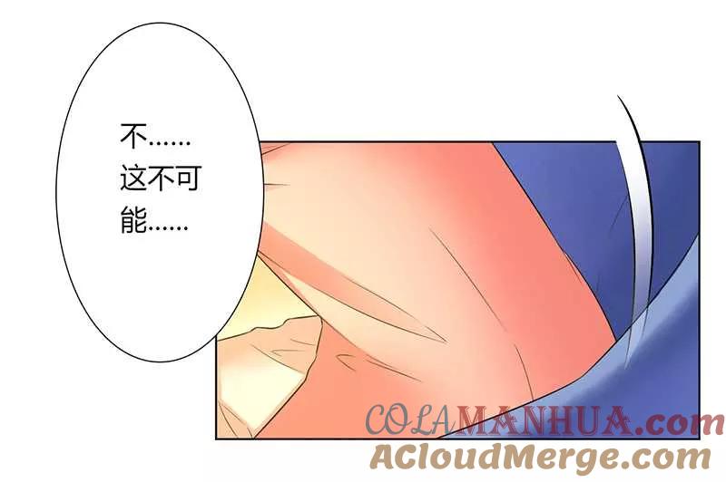 《致命宠妻：总裁纳命来！》第50话 大小姐，你该怎么办 第21页