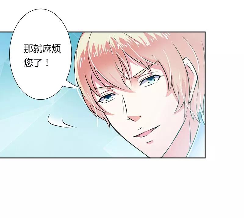 《致命宠妻：总裁纳命来！》第34话 孩子不能留 第6页