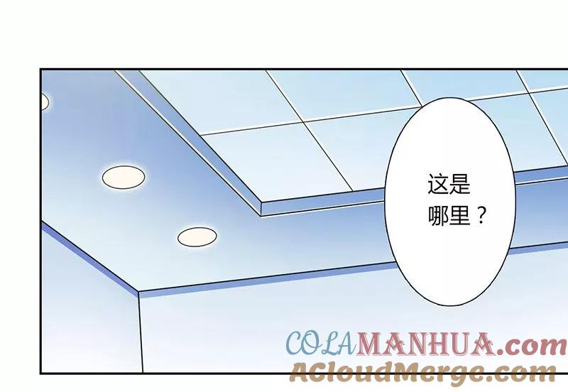 《致命宠妻：总裁纳命来！》第34话 孩子不能留 第17页