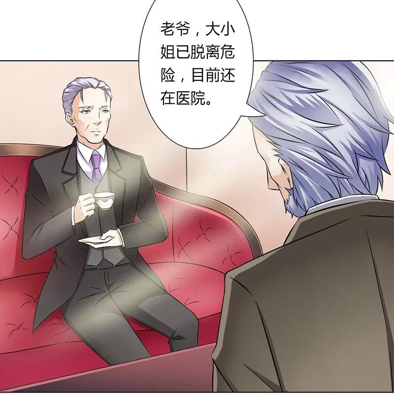 《致命宠妻：总裁纳命来！》第34话 孩子不能留 第8页