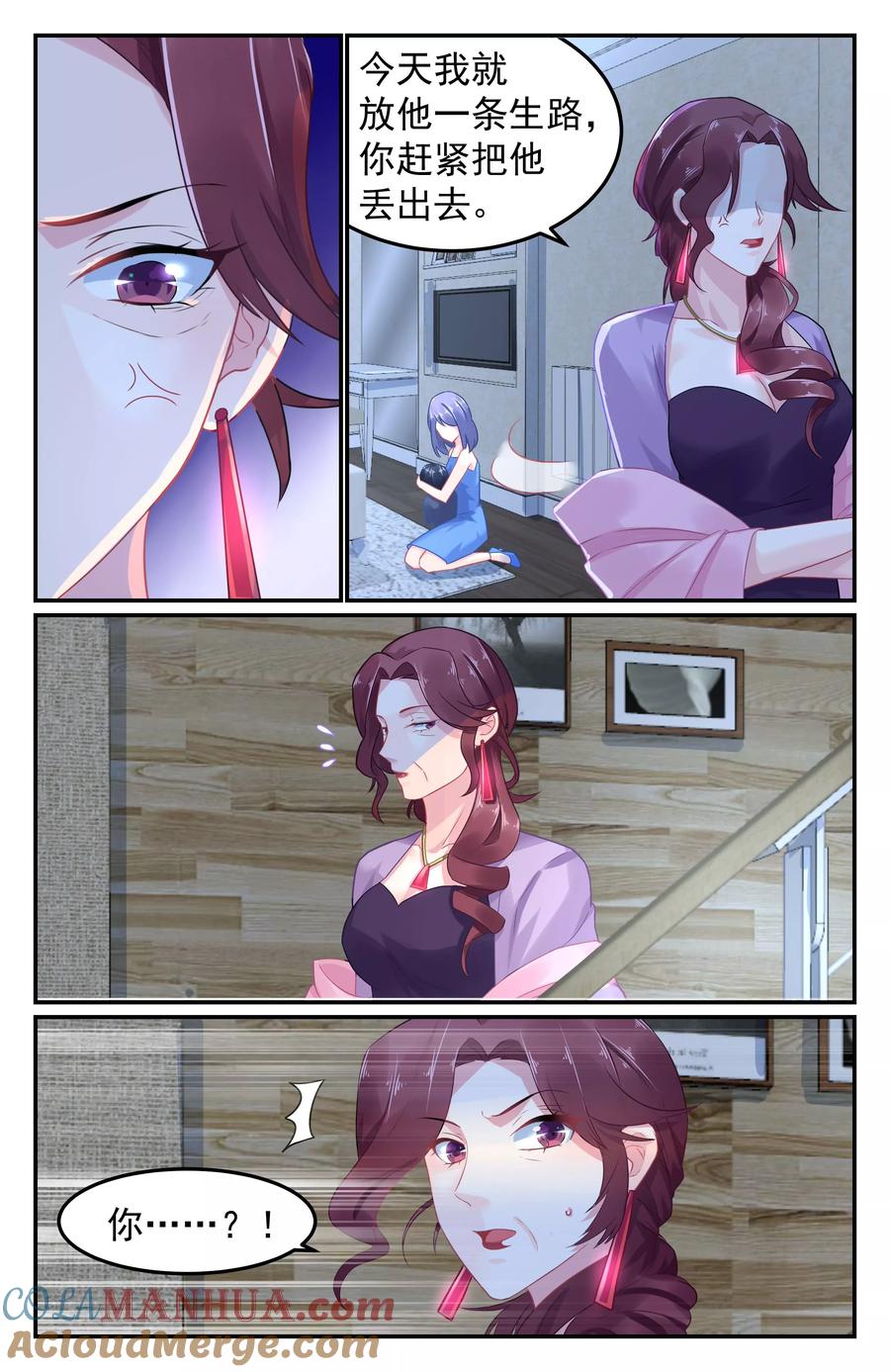 《极品辣妈好V5》第58话 第7页