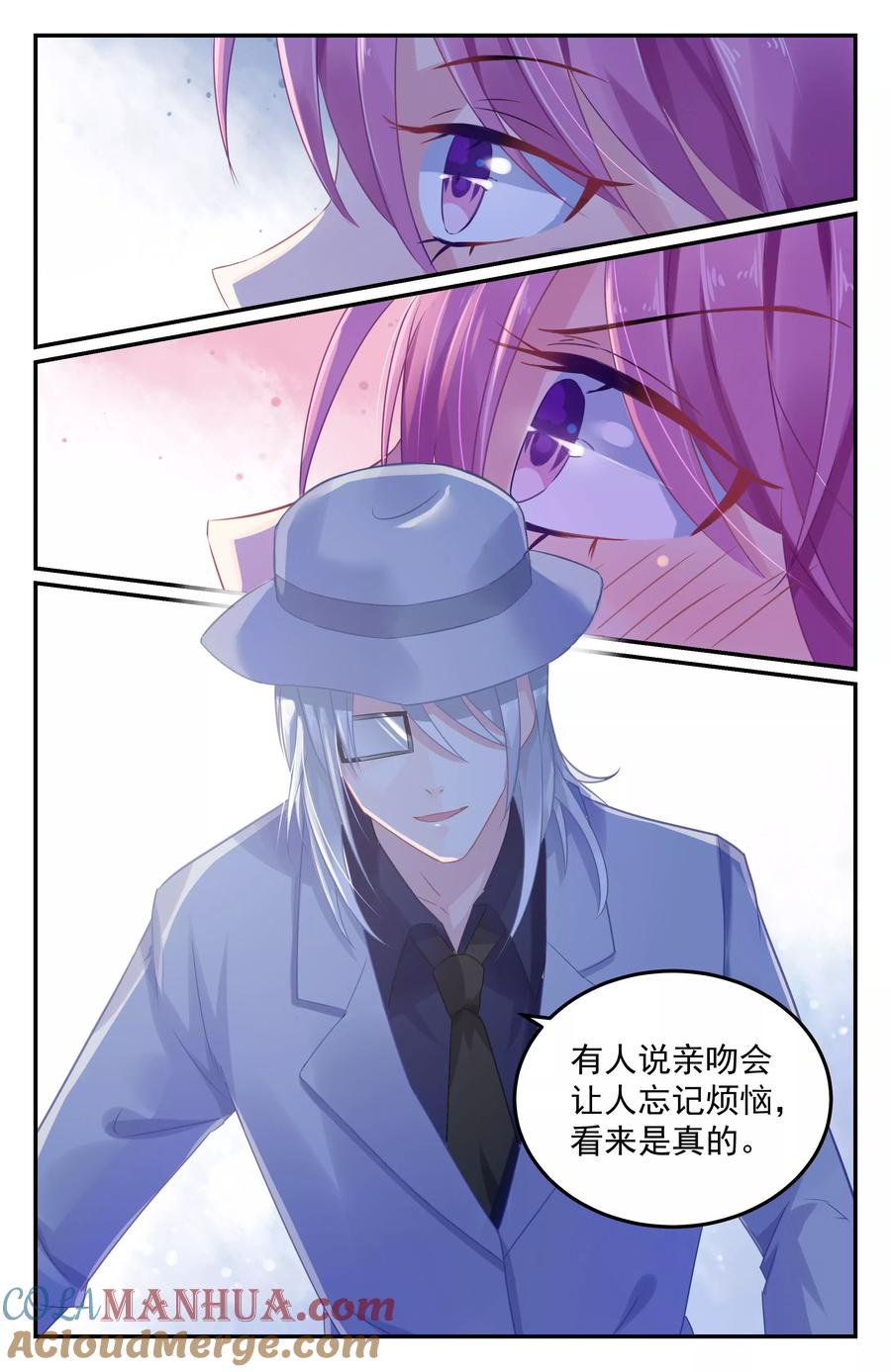 《极品辣妈好V5》第62话 第2页