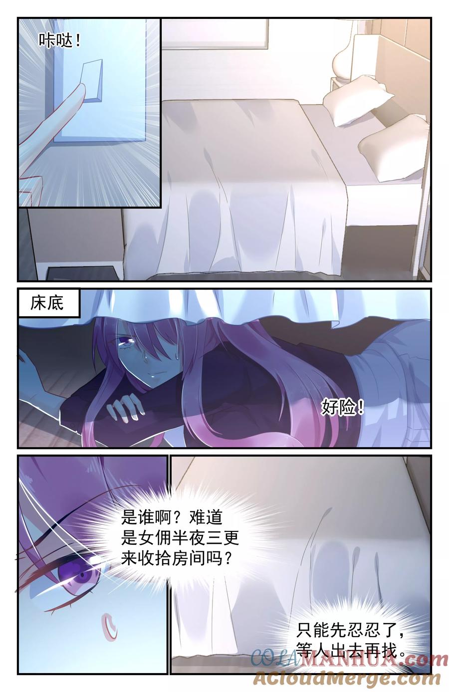 《极品辣妈好V5》第63话 第6页