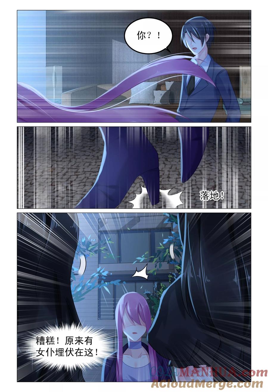 《极品辣妈好V5》第64话 第7页