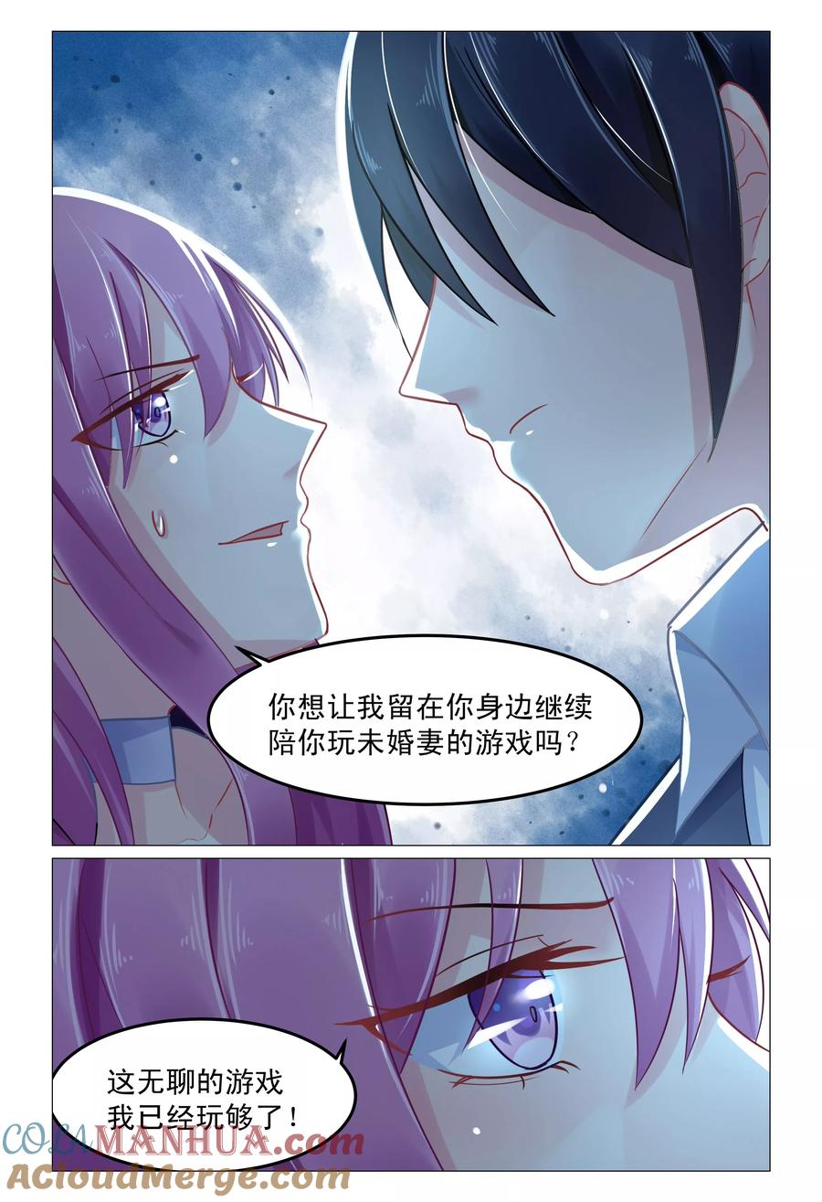 《极品辣妈好V5》第64话 第2页