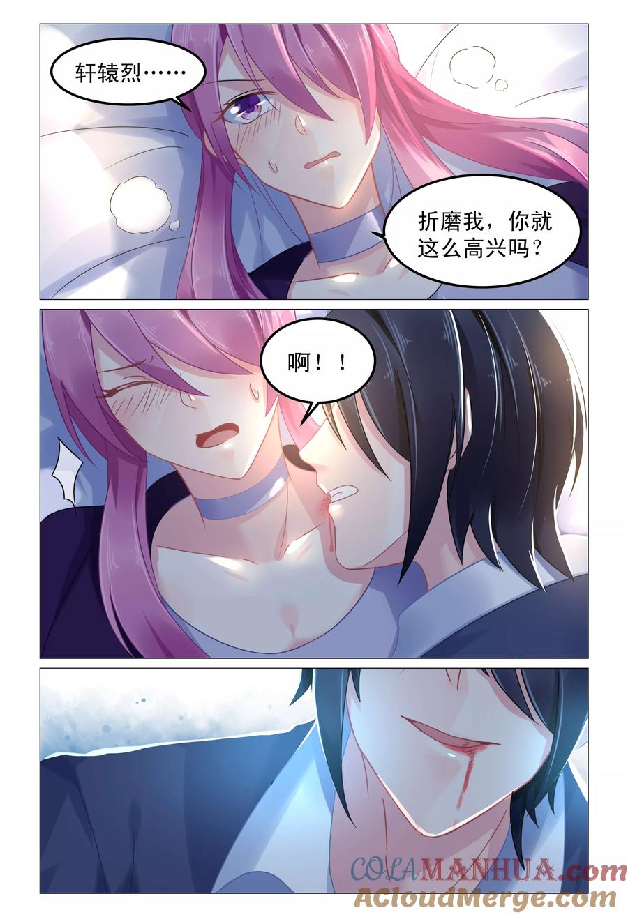 《极品辣妈好V5》第64话 第4页