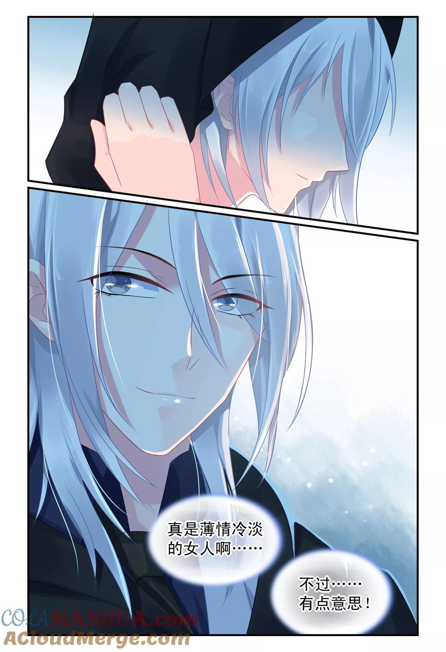 《极品辣妈好V5》第65话 第4页