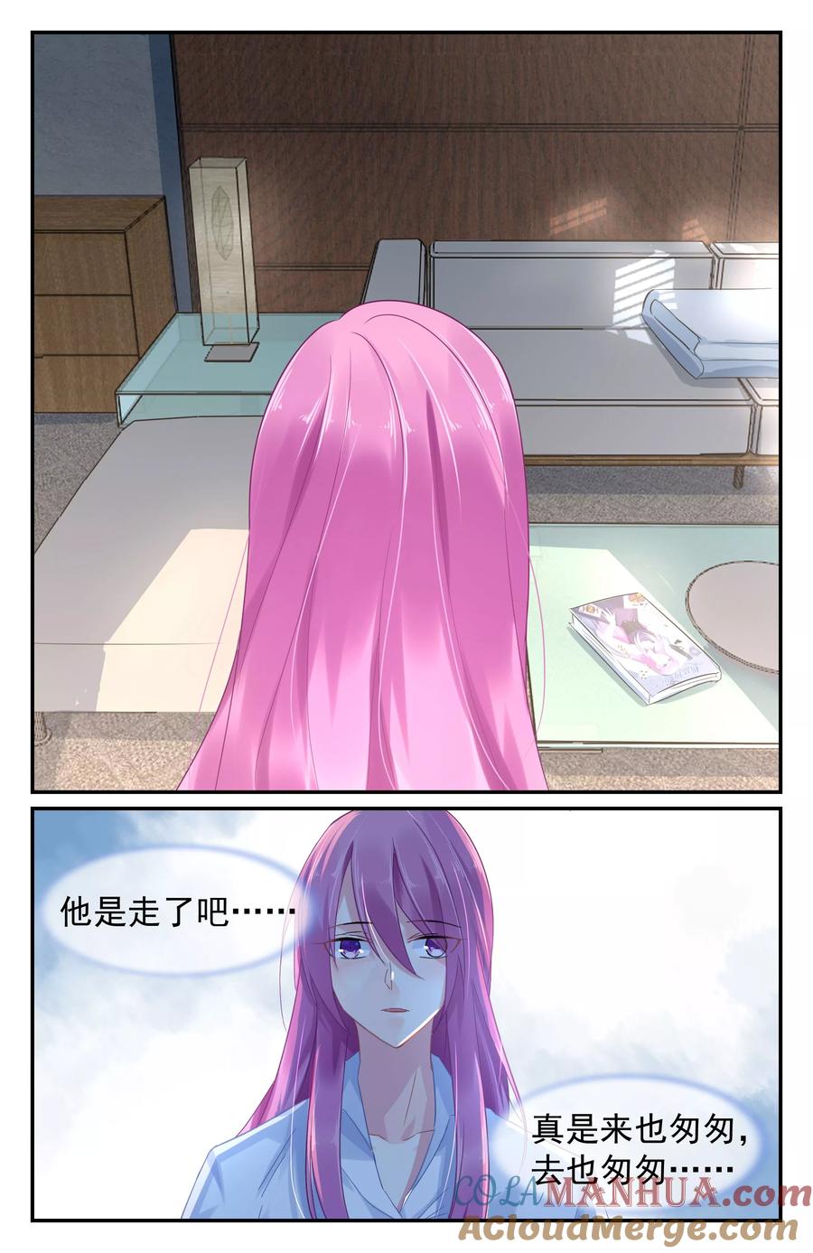 《极品辣妈好V5》第67话 第6页