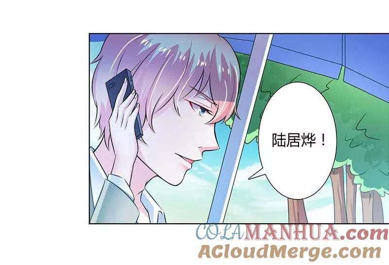 《致命宠妻：总裁纳命来！》第35话 玩儿够了吗？ 第21页