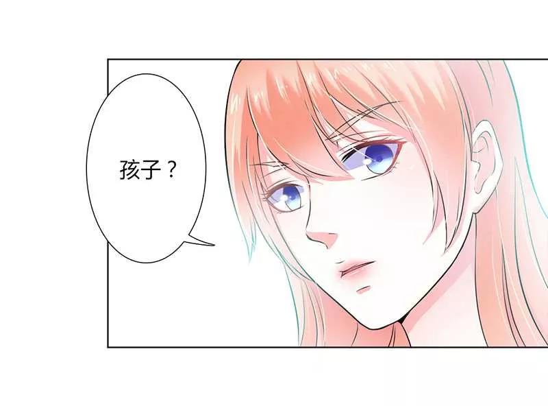 《致命宠妻：总裁纳命来！》第35话 玩儿够了吗？ 第12页