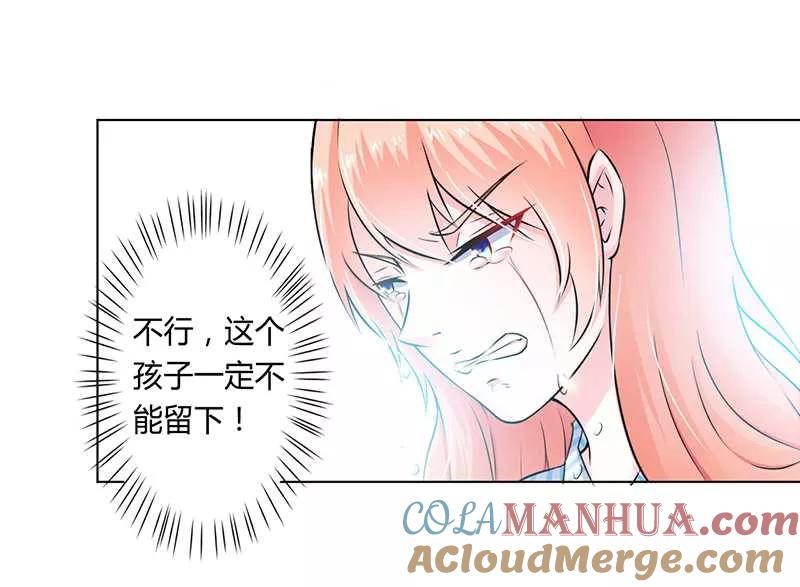 《致命宠妻：总裁纳命来！》第35话 玩儿够了吗？ 第17页