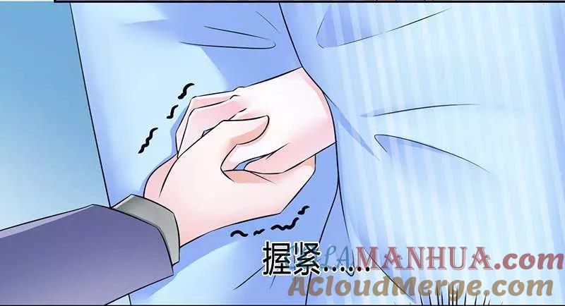 《致命宠妻：总裁纳命来！》第35话 玩儿够了吗？ 第3页