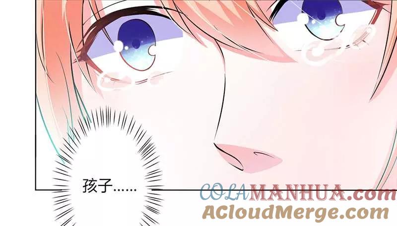 《致命宠妻：总裁纳命来！》第35话 玩儿够了吗？ 第15页