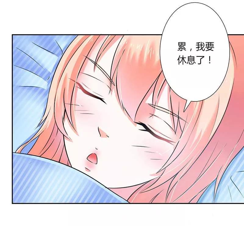《致命宠妻：总裁纳命来！》第35话 玩儿够了吗？ 第6页