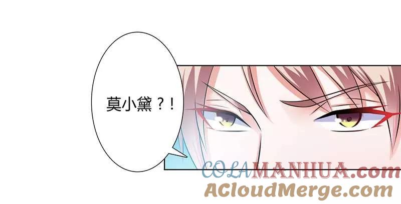 《致命宠妻：总裁纳命来！》第35话 玩儿够了吗？ 第23页