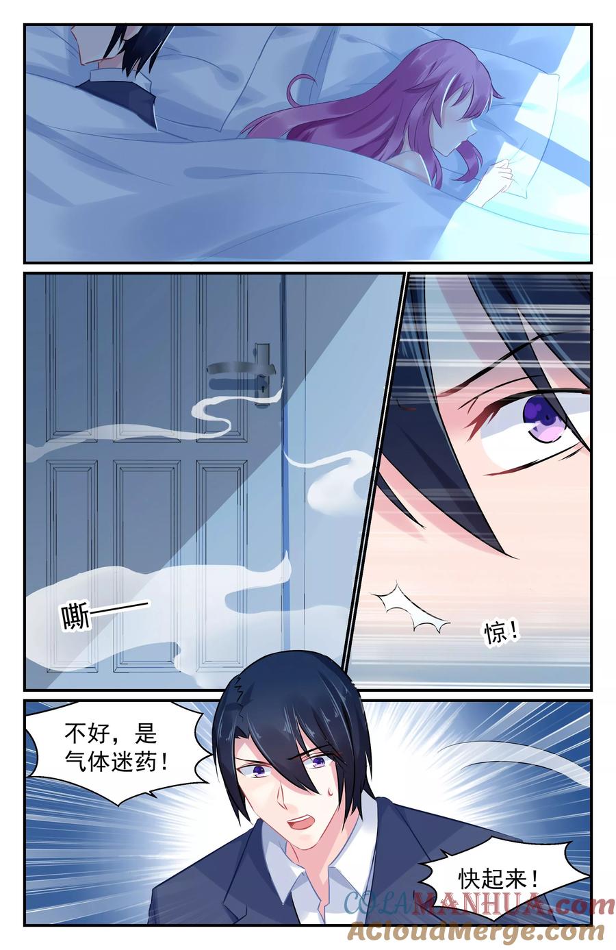 《极品辣妈好V5》第70话 第5页