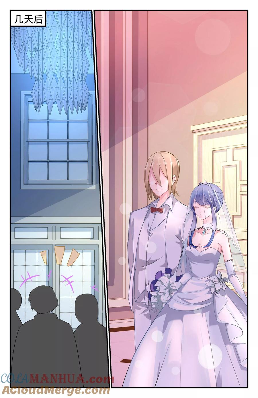 《极品辣妈好V5》第74话 第7页