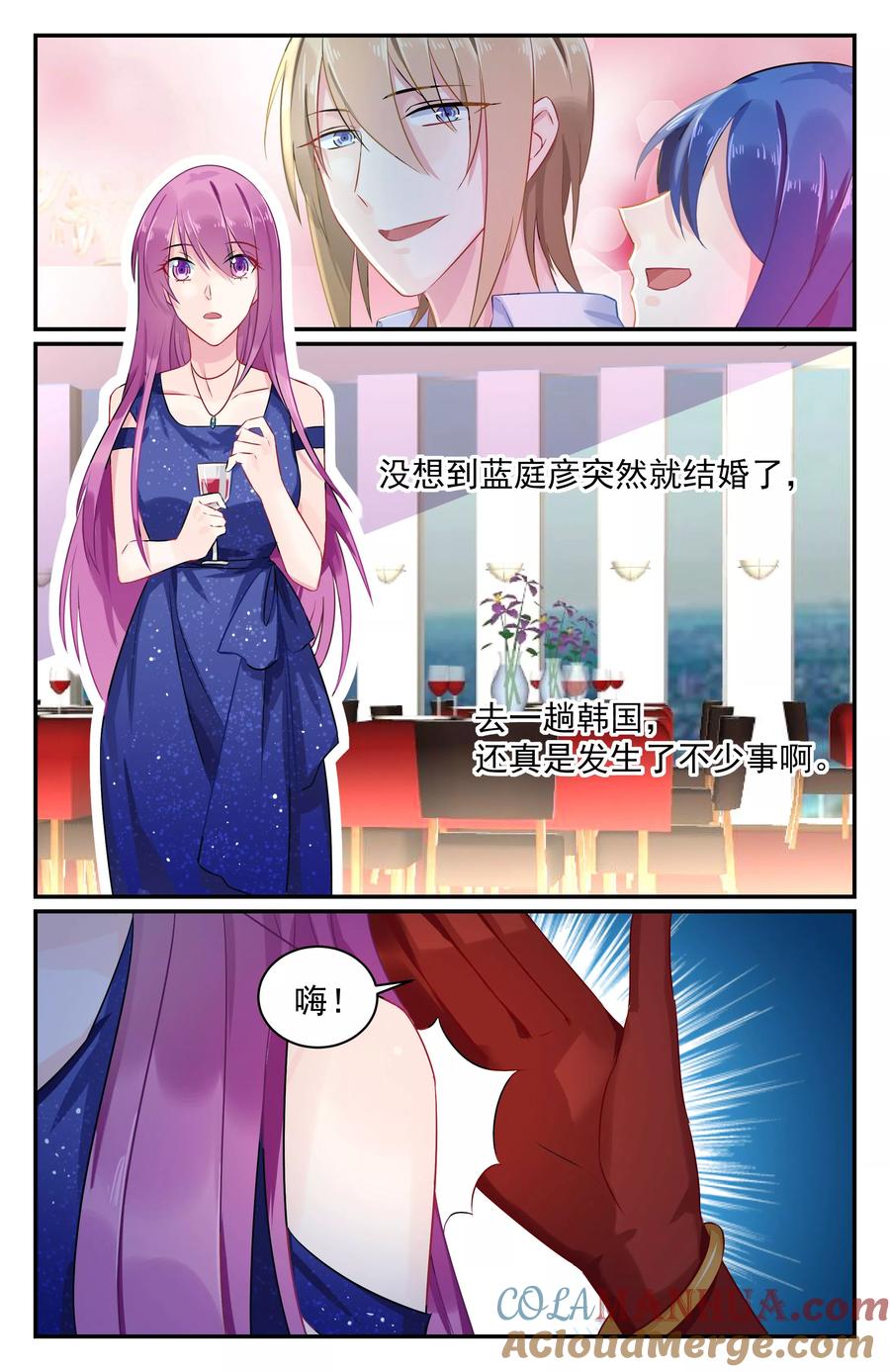 《极品辣妈好V5》第74话 第8页