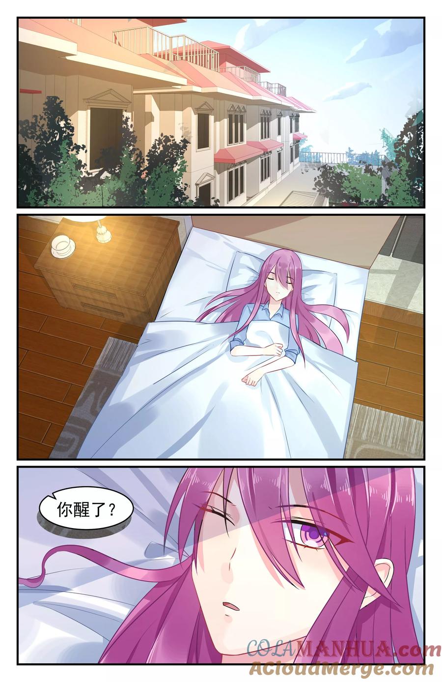 《极品辣妈好V5》第74话 第2页