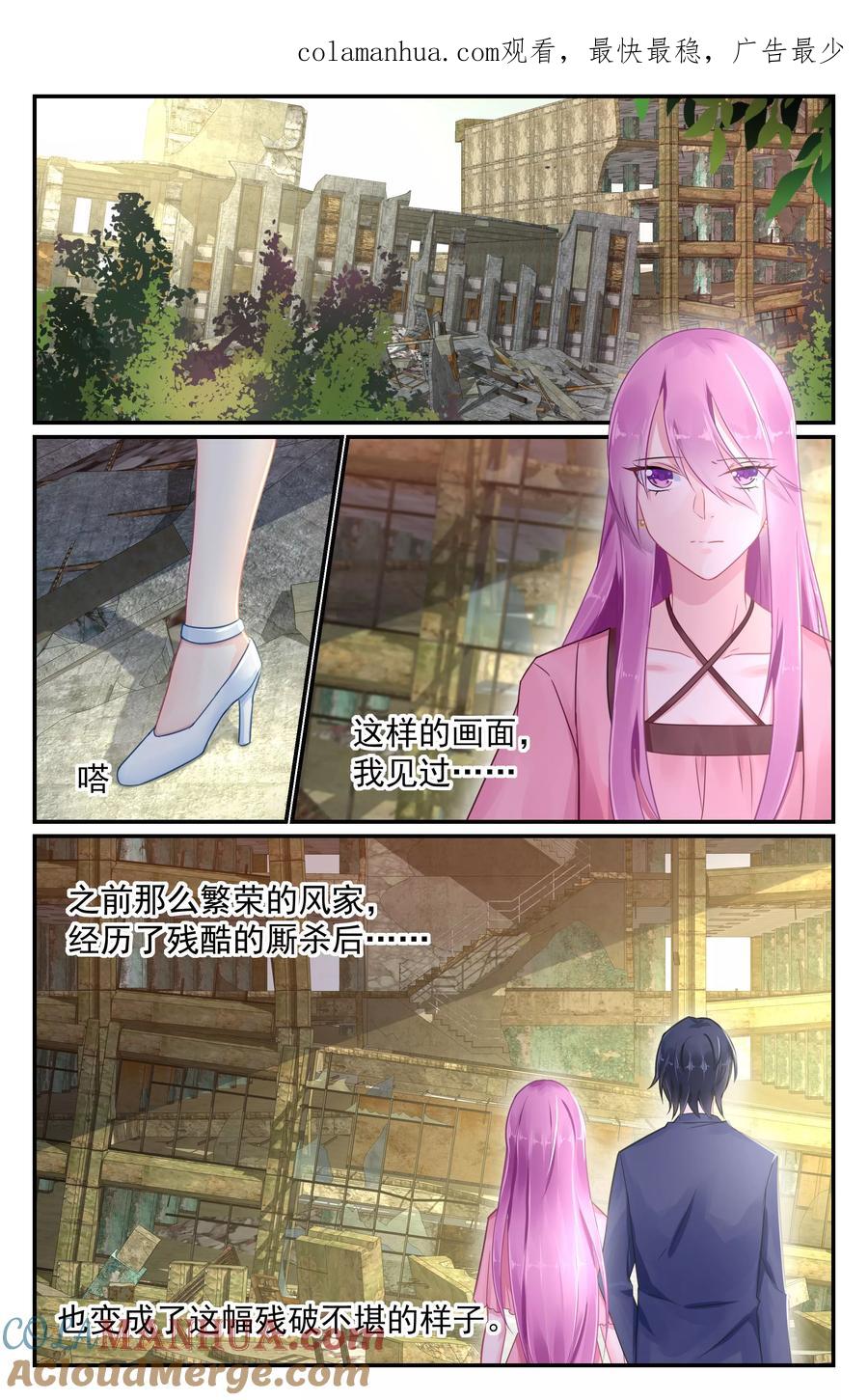 《极品辣妈好V5》第76话 第1页