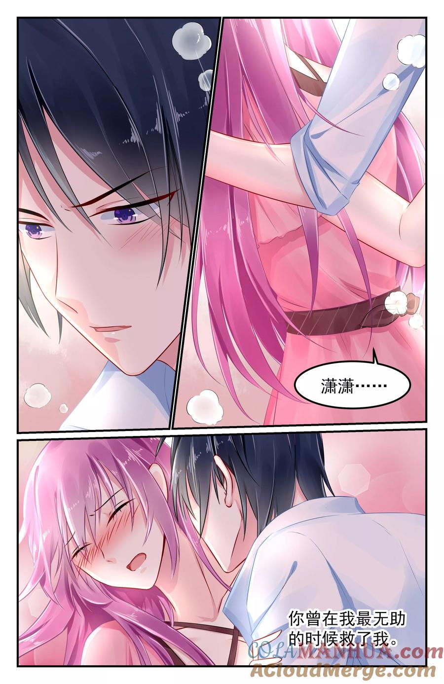 《极品辣妈好V5》第77话 第8页