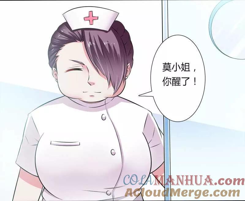 《致命宠妻：总裁纳命来！》第36话 帮你流产 第5页