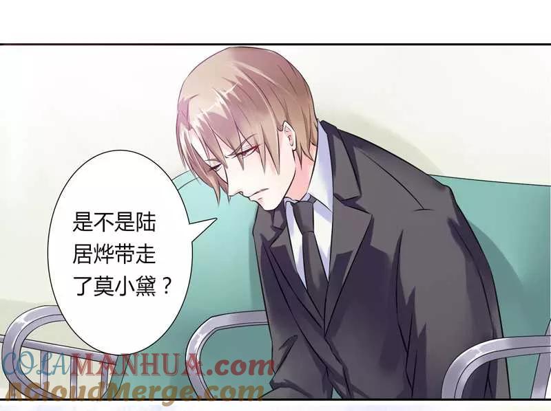 《致命宠妻：总裁纳命来！》第36话 帮你流产 第19页