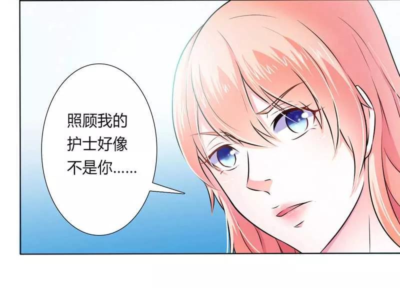 《致命宠妻：总裁纳命来！》第36话 帮你流产 第6页