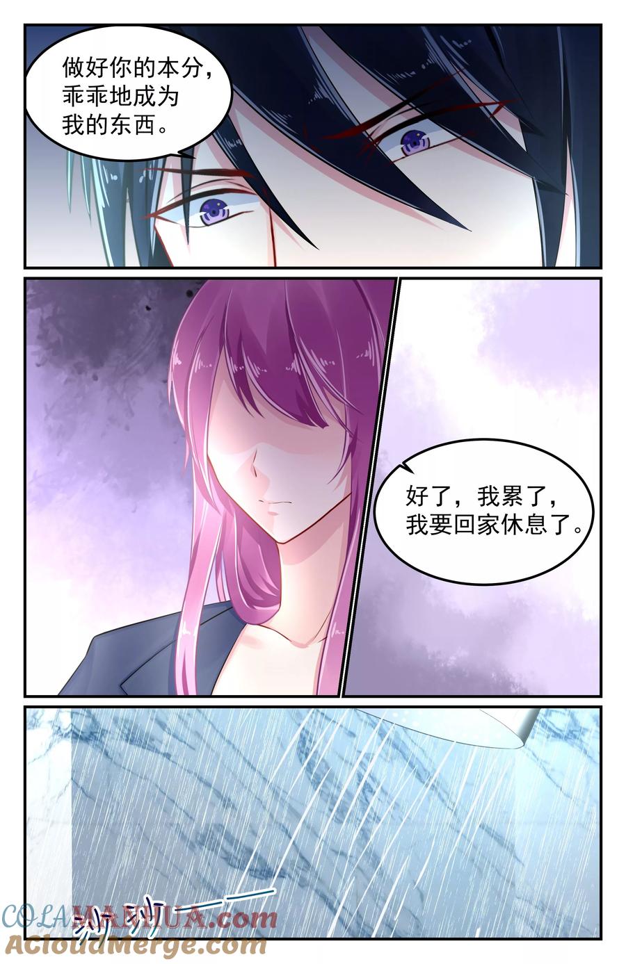 《极品辣妈好V5》第78话 第2页