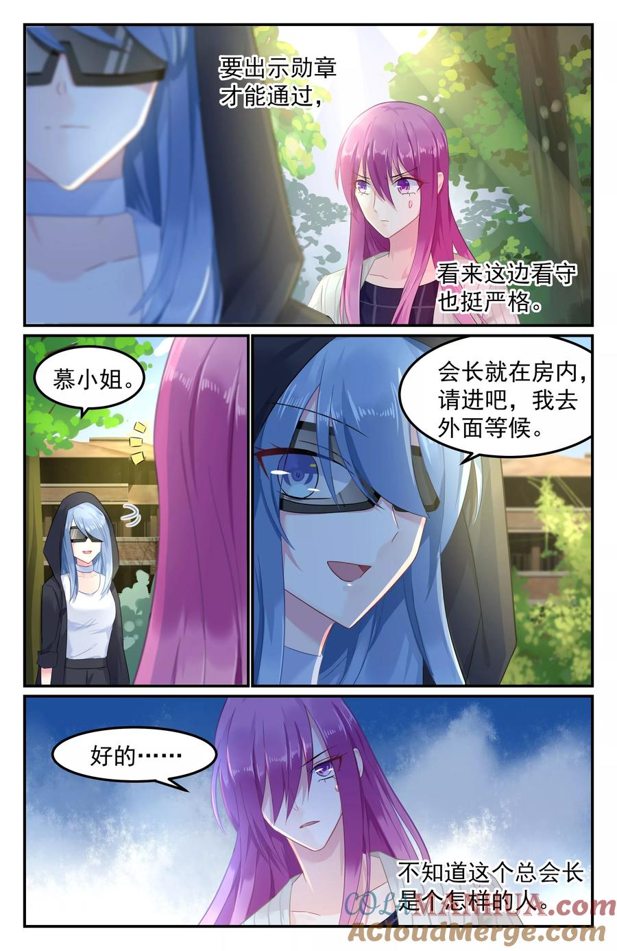 《极品辣妈好V5》第79话 第6页