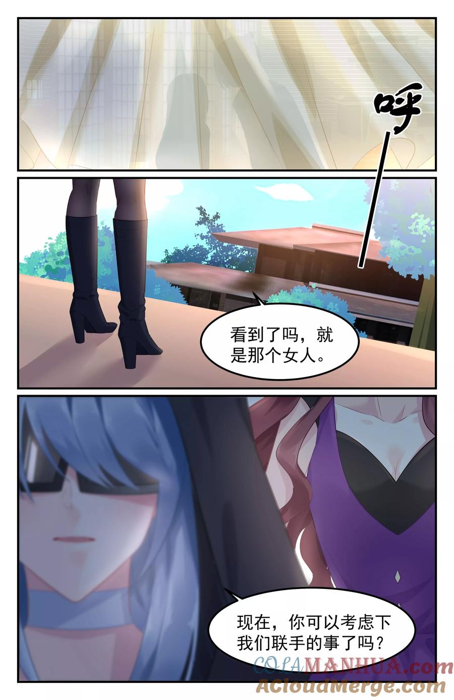《极品辣妈好V5》第80话 第7页