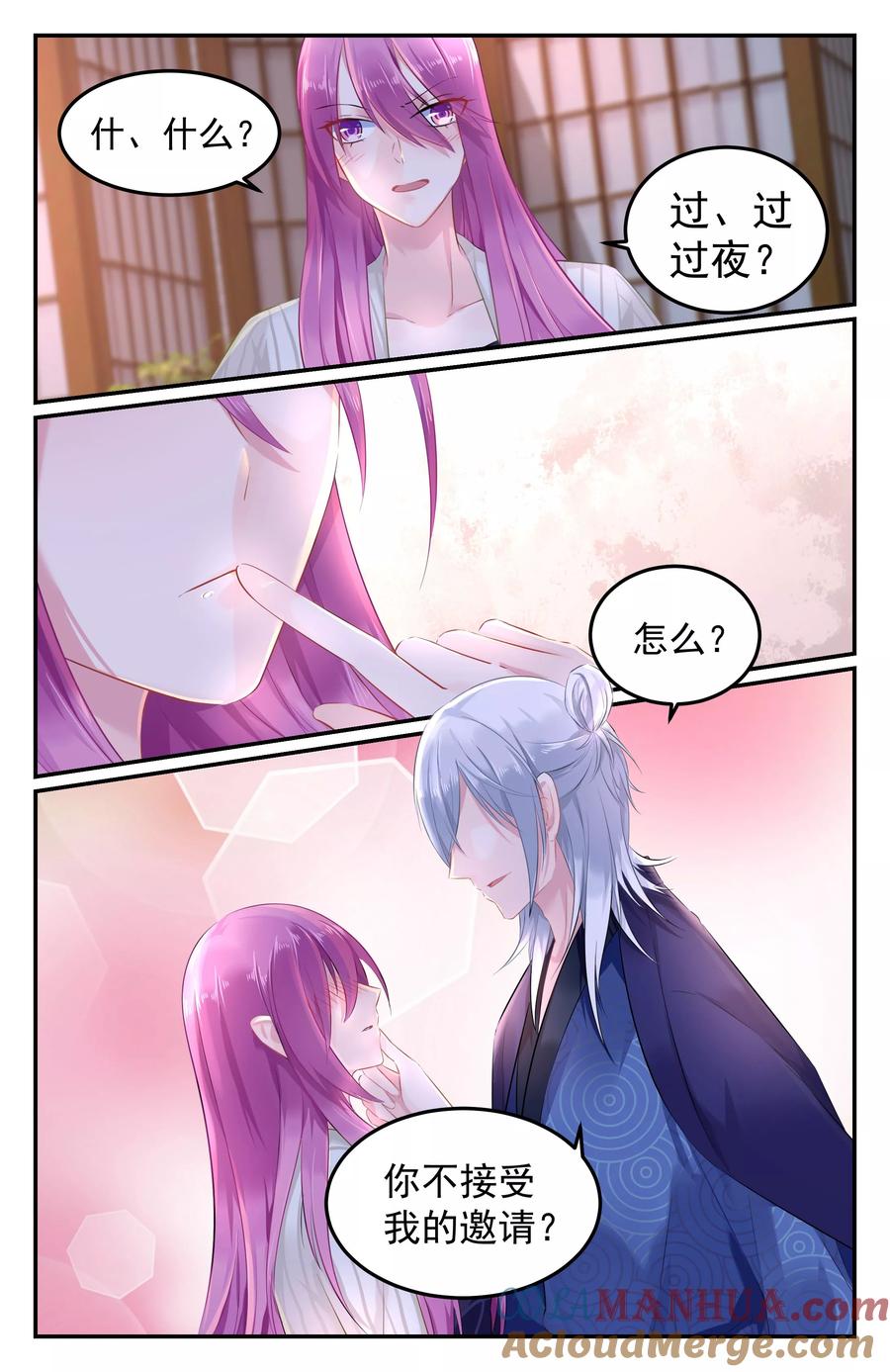 《极品辣妈好V5》第81话 第2页