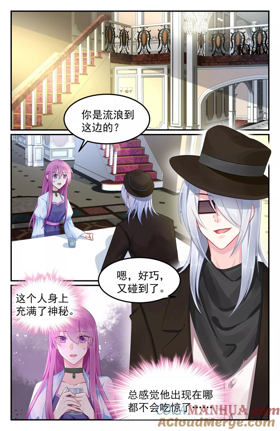 《极品辣妈好V5》第82话 第2页