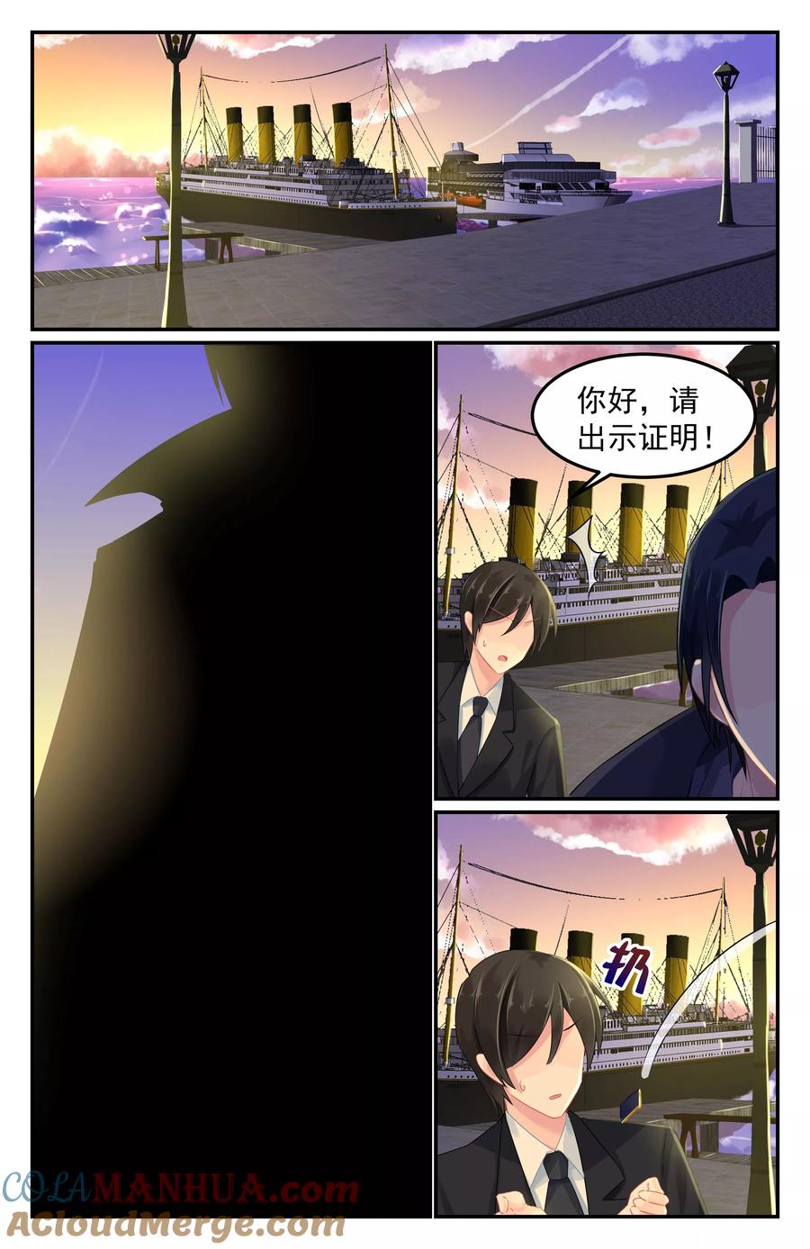 《极品辣妈好V5》第82话 第6页